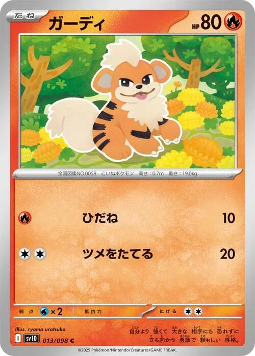 Growlithe — The Glory of Team Rocket