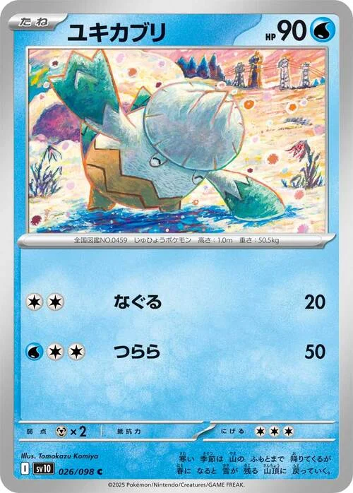 Snover — The Glory of Team Rocket