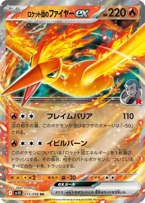Team Rocket's Moltres ex — The Glory of Team Rocket