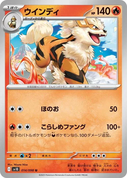 Arcanine — The Glory of Team Rocket