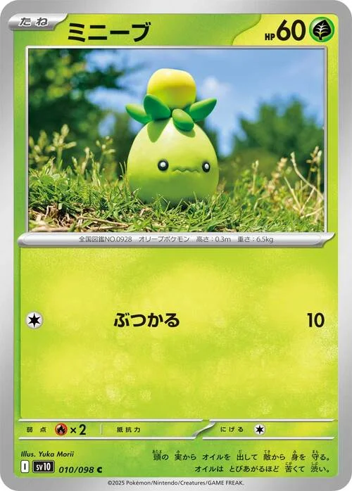 Smoliv — The Glory of Team Rocket