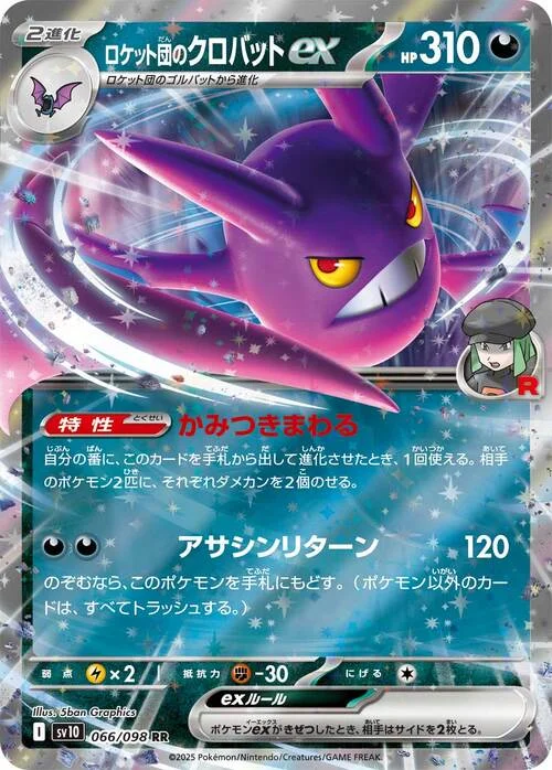 Team Rocket's Crobat ex — The Glory of Team Rocket
