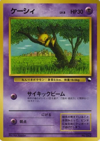 Abra LV.8 — Quick Starter Gift Set 1998