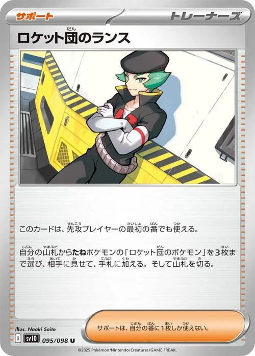 Team Rocket's Proton — The Glory of Team Rocket