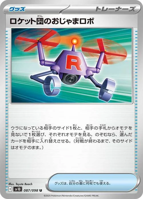 Team Rocket's Pester-Bot — The Glory of Team Rocket