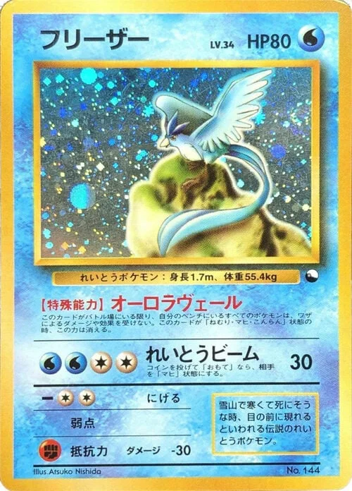 Articuno — Quick Starter Gift Set 1998