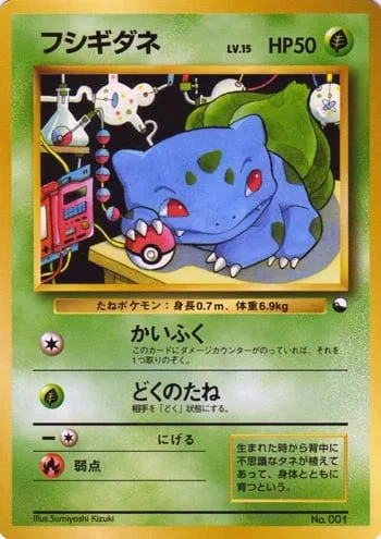 Bulbasaur — Quick Starter Gift Set 1998