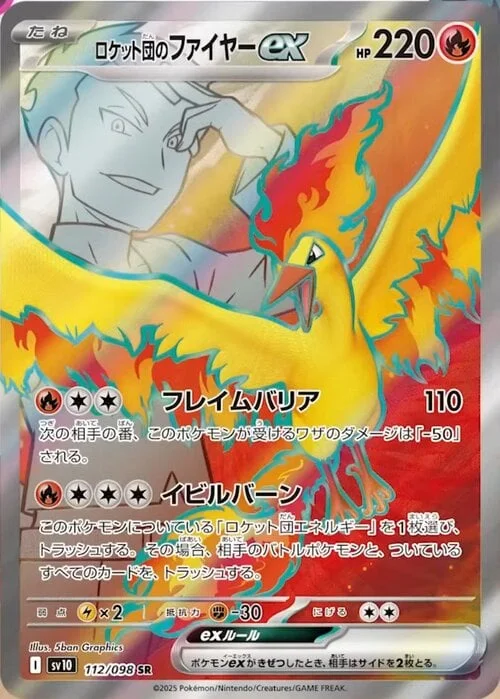 Team Rocket's Moltres ex — The Glory of Team Rocket