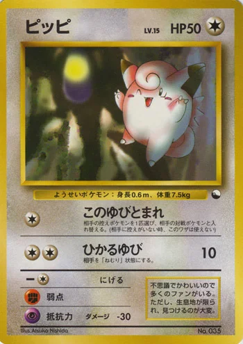Clefairy — Quick Starter Gift Set 1998