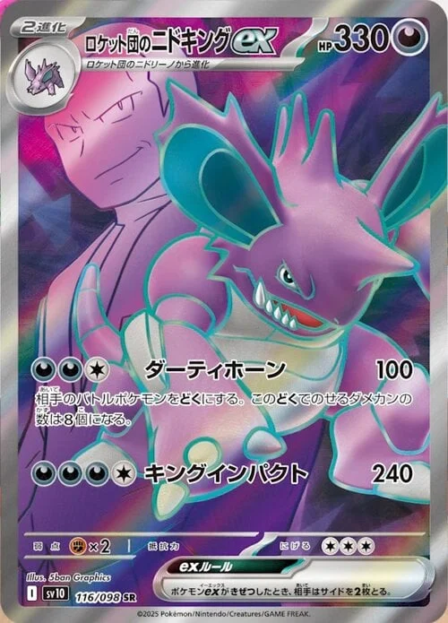 Team Rocket's Nidoking ex — The Glory of Team Rocket