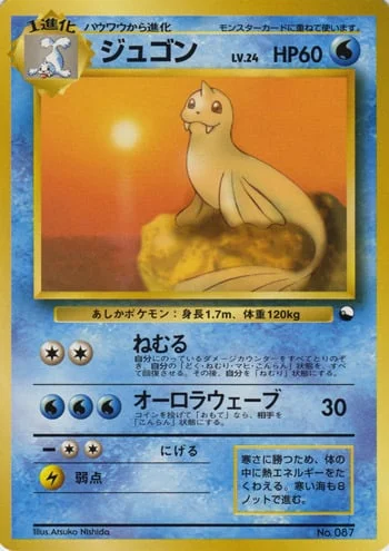 Dewgong — Quick Starter Gift Set 1998