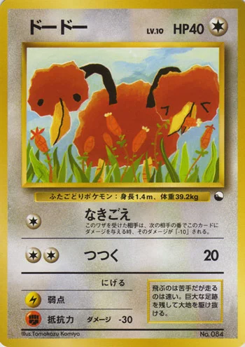 Doduo — Quick Starter Gift Set 1998