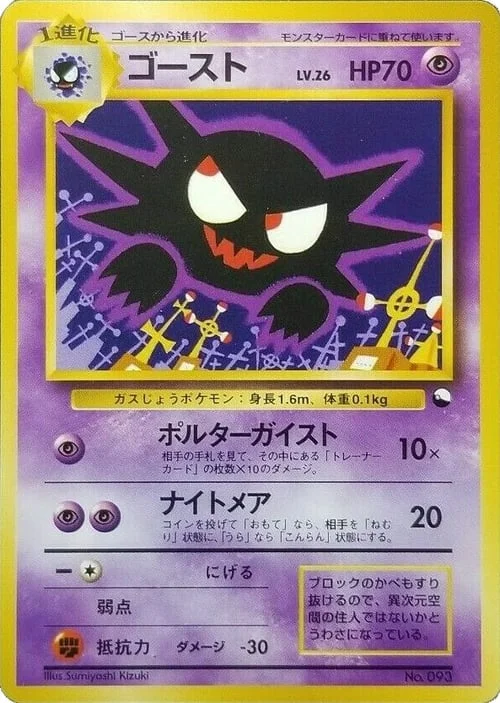 Haunter — Quick Starter Gift Set 1998