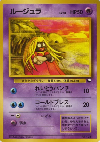 Jynx — Quick Starter Gift Set 1998