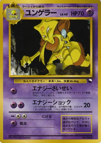 Kadabra — Quick Starter Gift Set 1998
