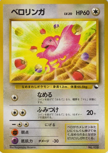 Lickitung — Quick Starter Gift Set 1998