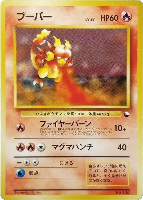 Magmar — Quick Starter Gift Set 1998