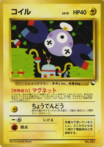 Magnemite — Quick Starter Gift Set 1998