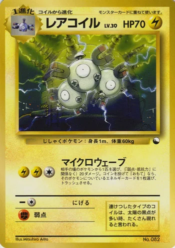 Magneton — Quick Starter Gift Set 1998