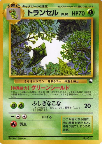 Metapod — Quick Starter Gift Set 1998