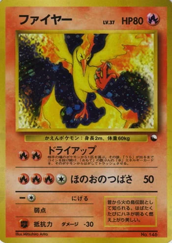Moltres — Quick Starter Gift Set 1998