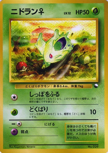 Nidoran♀ — Quick Starter Gift Set 1998