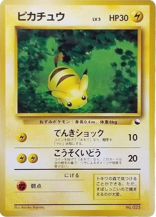 Pikachu — Quick Starter Gift Set 1998