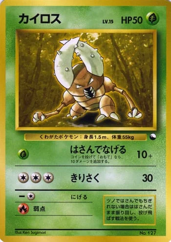 Pinsir — Quick Starter Gift Set 1998