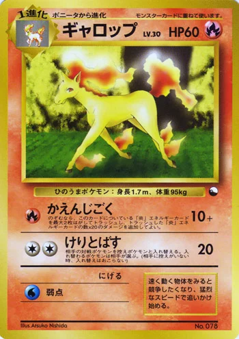 Rapidash — Quick Starter Gift Set 1998