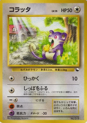 Rattata — Quick Starter Gift Set 1998