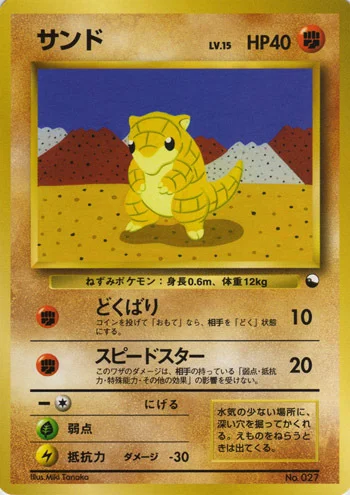 Sandshrew — Quick Starter Gift Set 1998