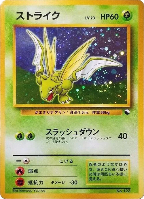 Scyther — Quick Starter Gift Set 1998