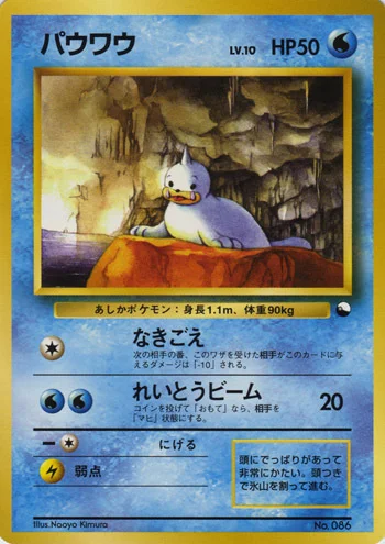 Seel — Quick Starter Gift Set 1998