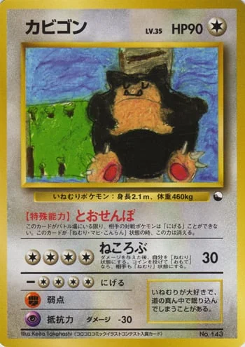 Snorlax — Quick Starter Gift Set 1998