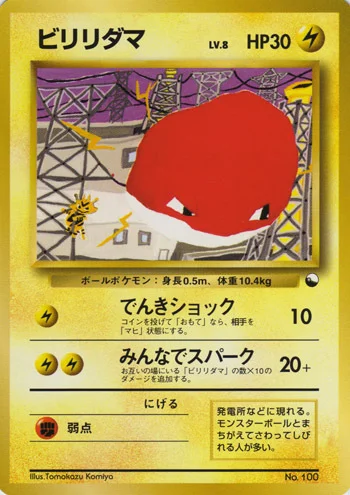 Voltorb — Quick Starter Gift Set 1998