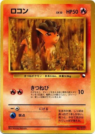 Vulpix — Quick Starter Gift Set 1998