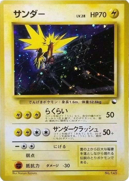 Zapdos — Quick Starter Gift Set 1998