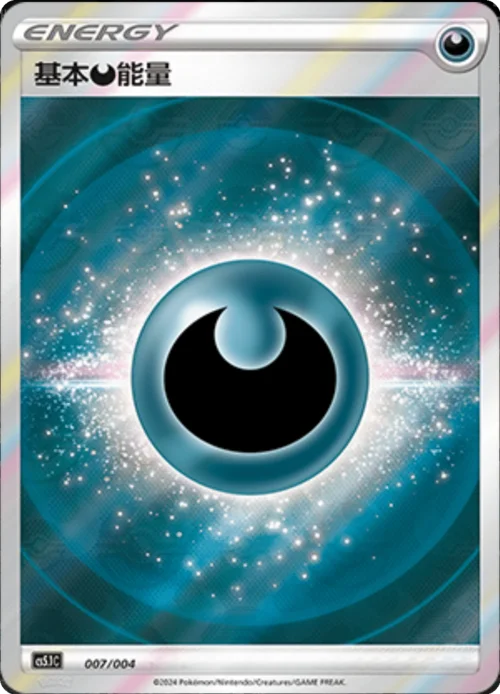 Darkness Energy — CS5.1: Shadow of Glory Promo Pack