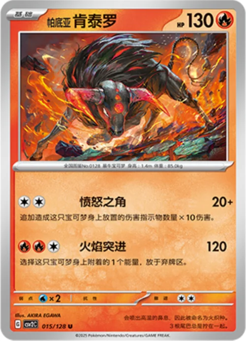 Paldean Tauros — CSV2: Miracle Journey