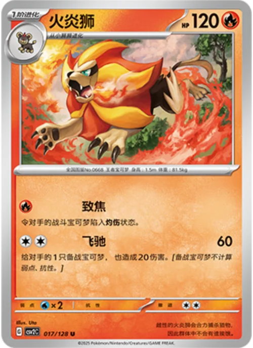 Pyroar — CSV2: Miracle Journey