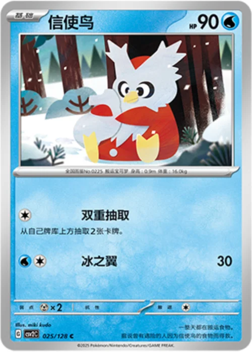 Delibird — CSV2: Miracle Journey