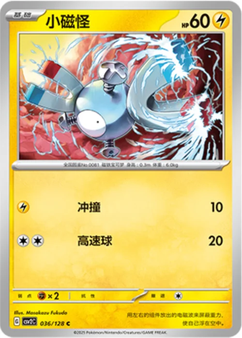 Magnemite — CSV2: Miracle Journey