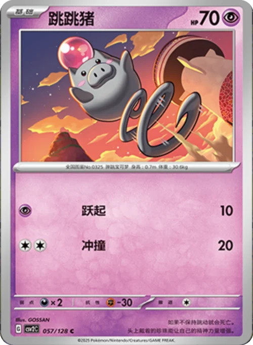 Spoink — CSV2: Miracle Journey