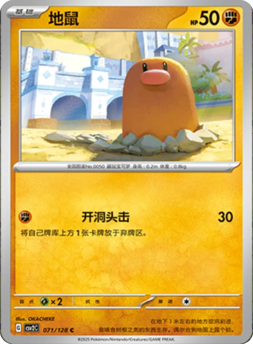 Diglett — CSV2: Miracle Journey