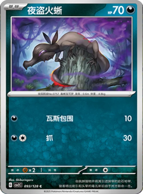 Salandit — CSV2: Miracle Journey