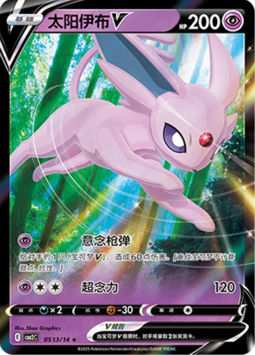 Espeon V — Gem Pack Vol.2