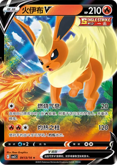 Flareon V — Gem Pack Vol.2