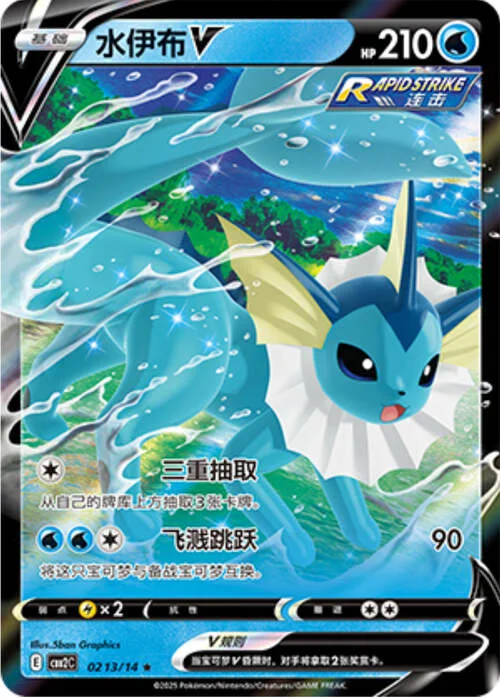 Vaporeon V — Gem Pack Vol.2