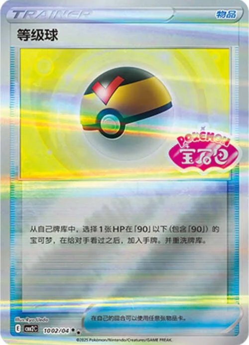 Level Ball — Gem Pack Vol.2