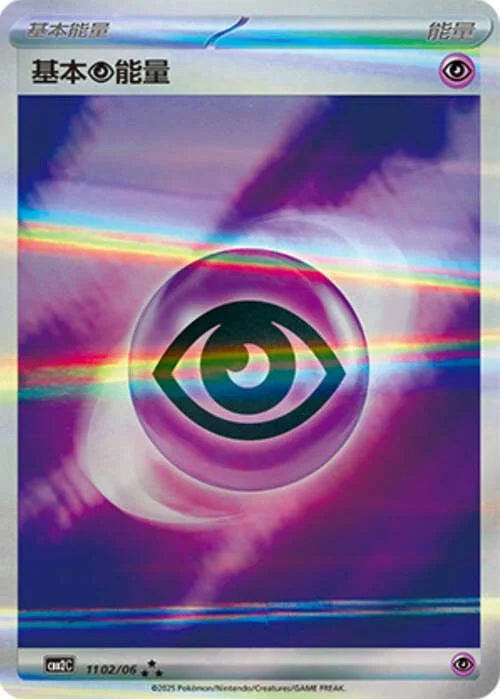Psychic Energy — Gem Pack Vol.2